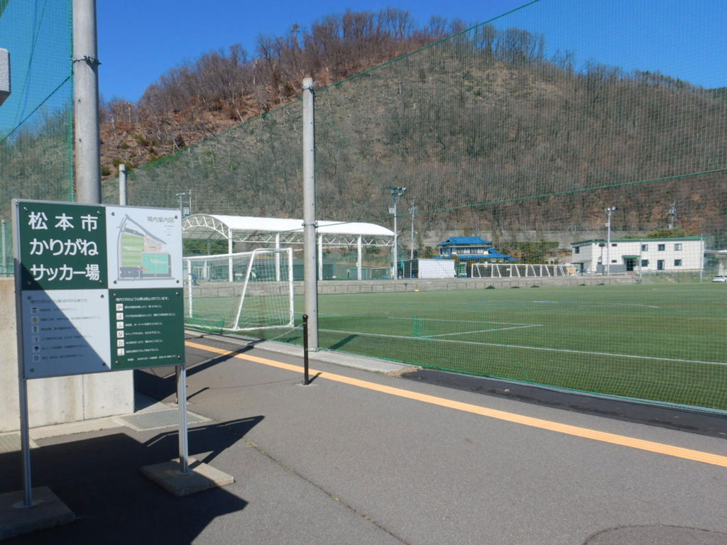 かりがねサッカー場 R5 かりがねサッカー場給水装置改修
