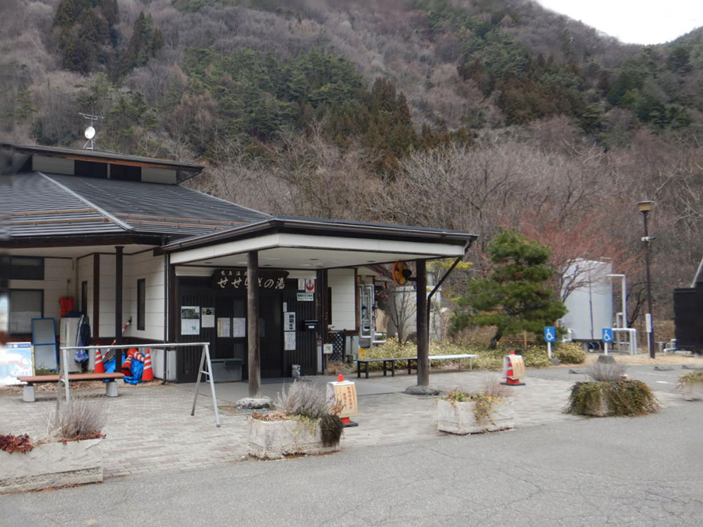 竜島温泉せせらぎの湯